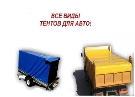 Автотенты